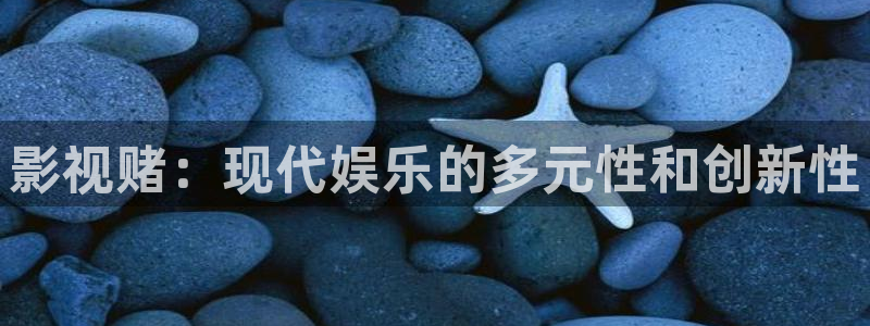 八戒八戒16在线电影免费观看：影视赌：现代娱乐的多元性和创新性